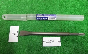 ゴールドチゼル　１０ｘ２５０ｍｍ　新品　１本￥１1００税込　 送料￥５２０ 