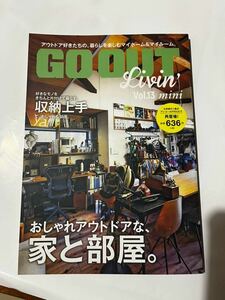 goout livin 家と部屋　vol.13 収容上手　本　雑誌