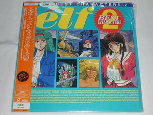 （ＬＤ：レーザーディスク）エルフ・ベストキャラクターズ２【中古】