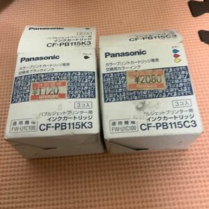 Panasonic パナソニック ブラックインクカートリッジ インク 3個パック CF-PB115K3 CF-PB115C3 トナー プリンター