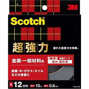 3M スコッチ 超強力両面テープ 金属・一般材料用 幅12mm長さ10m PVG-12R