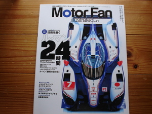MotorFan　Illustrated　Vol.71　ル・マン24時間　R18　TS030　童夢S102.5