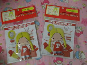 パティ＆ジミー　着せ替えシートマスコット　パティ　2個　サンリオ　2012年　定形外12０円