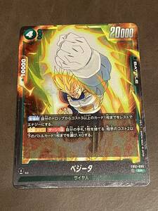 【美品】SR 覚醒の鼓動 ドラゴンボールカードゲーム フュージョンワールド ベジータSR