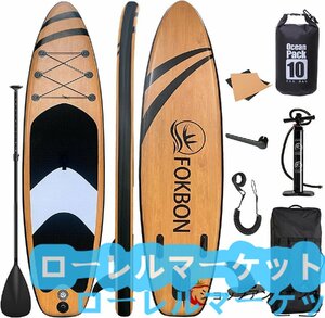 supインフレータブルサーフボード 長320cm幅81cm厚15cm 滑り止め 安定性 軽量8kg 耐久性 初心者 安全荷重150kg フィットネスx2