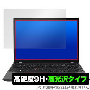 Lenovo ThinkPad T16 Gen 1 保護 フィルム OverLay 9H Brilliant レノボ ノートパソコン シンクパット 9H 高硬度 透明 高光沢