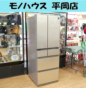 札幌市内近郊限定 2016年製 430L シャープ 6ドア冷蔵庫 SJ-GS43C-N プラズマクラスター フレンチドア クリスタルドア 自動製氷 清田区