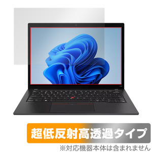 Lenovo ThinkPad T14s Gen 4 保護 フィルム OverLay Plus Premium レノボ ノートPC用保護フィルム アンチグレア 反射防止 高透過 指紋防止
