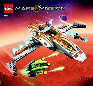 LEGO 7647　レゴブロック宇宙シリーズマーズミッション廃盤品