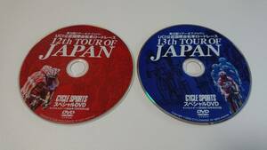 TOUR of JAPAN 　　ツアー・オブ・ジャパン　UCI公認国際　　12th　13th 　CYCLE SPORTS　 2008　 2009　7月号　　スペシャルDVD　　計2枚