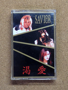 [中古デモテープ]『渇愛 / SAVIOR』(PRTSV-94037)