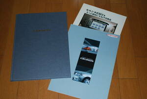 トヨタ　セルシオ　カタログ　2001年8月　66ページ　価格表＆オリジナルアクセサリーカタログ付き　美品！