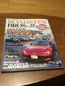 ROADSTER BROS Vol 25 ロードスター ブロス ■全国送料無料■ マツダ 