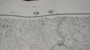 　古地図 　若櫻　兵庫県　鳥取県　地図　資料　46×57cm　　明治30年測図　　昭和22年印刷