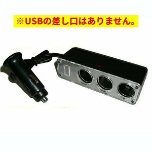 【VAPS_1】24V→12V変換ソケット トラック用シガーライター DCDCコンバーター シガーソケット 送込