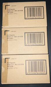 S.H.Figuarts 仮面ライダー最光 金の武器 銀の武器 / エックスソードマン 3個セット