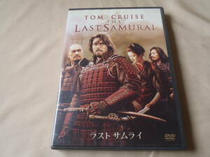 【セル版】ラストサムライ THE LAST SAMURAI　2枚組 DVD