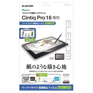 Wacom Cintiq Pro16 用 紙に鉛筆で描いた時の触感を実現した 液晶保護フィルム ペーパーライク・ケント紙タイプ : TB-WCP16FLAPLL