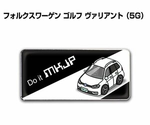 MKJP エンブレム 2枚組 フォルクスワーゲン ゴルフ ヴァリアント 5G 送料無料