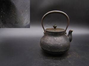 鉄瓶　時代鉄瓶　　龍文堂造　小振り　煎茶道具