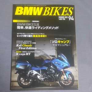 ★即決! BMW BIKES vol.94 簡単、快適ライディングメソッド　中古本　美品　BMW バイクス 