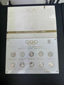 歴代オリンピック　冬季大会公式参加記念メダル　特別制作