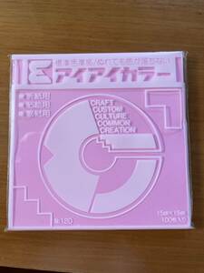 ☆折り紙 アイアイカラー うすもも色 100枚入り☆未使用品 保育園保育所幼稚園施設等