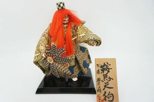 人形師 二条静扇作「鞍馬天狗」能人形 22cm 共箱 (H3RE0550