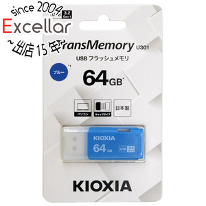 【ゆうパケット対応】キオクシア USBフラッシュメモリ TransMemory U301 KUC-3A064GML 64GB ブルー [管理:1000027783]