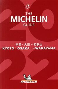 ミシュランガイド　京都・大阪＋和歌山(２０２２)／日本ミシュランタイヤ(編者)