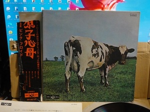 LP レコード ピンク・フロイド 原子心母 帯付 Pink Floyd OP-80102 東芝音楽工業 Odeon