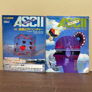 ASCII アスキー パロディー版 年刊AhSKI! 1983/1984 まとめ売り/古本/未清掃未検品/状態はお写真でご確認下さい/NCで/読み用で/破れ/劣化