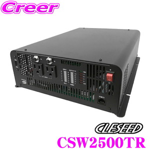CLESEED CSW2500TR 正弦波インバーター DC12V AC100V 定格2500W 最大2650W 50/60H対応