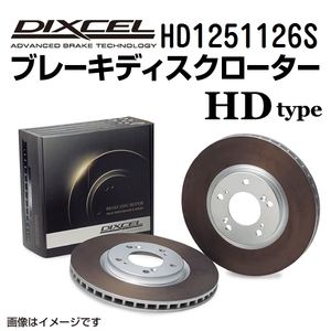 HD1251126S Mini COUPE_R58 リア DIXCEL ブレーキローター HDタイプ 送料無料
