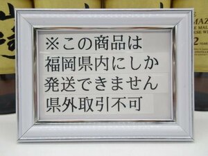 [福岡県内限定発送] 未開栓 サントリー 山崎12年 シングルモルトウイスキー 700ml 43% 4本セット 正規品保証 送料無料