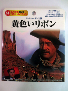 中古セルDVD 黄色いリボン SHE WORE A YELLOW RIBBON 　100D-214(BMD-059)