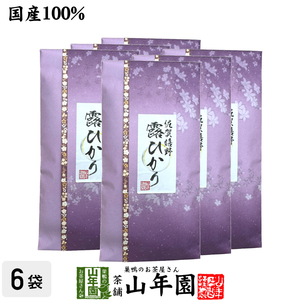 日本茶 お茶 茶葉 静岡 掛川 露ひかり 100g×6袋セット