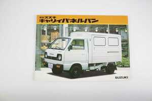 当時物 SUZUKI スズキ キャリー パネルバン 昭和54年 ネオクラシック 絶版車 旧車 名車 カタログ パンフレット 冊子 広告 販促 資料 チラシ