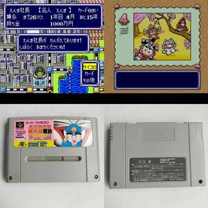 [同梱可]スーパー桃太郎電鉄DX スーパーファミコン 動作確認済・端子清掃済[SFC6490_562]