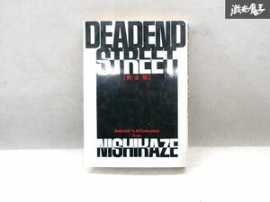 漫画コミック 西風 NISHIKAZE SPEEDSTER DEADEND STREET 完全版 コミック 即納