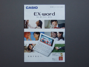 【カタログのみ】CASIO EX-word 2023.06 検 電子辞書 XD-SX XD-SG XD-CV XD-C