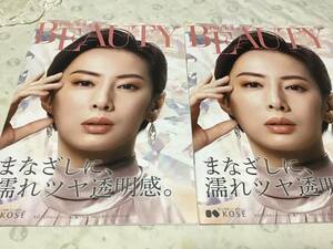 北川景子/新垣結衣■KOSEコーセーBEAUTY カタログ2冊(No80)