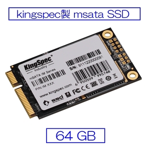 ☆彡 ６４ＧＢ msata SSD KingSpec製 未使用品 ☆彡 あ ZIFＨＤＤの代替用・速度UP！！送料込
