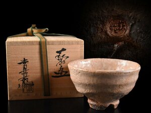 【雲】某有名資産家買取品 吉田萩苑 萩茶碗 直径14cm 在銘 共箱 (茶道具)CA9426 OTgyht