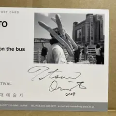 折元立身『パン人間のバスの広告』（2007年・韓国）ポストカード　※サイン付❗️