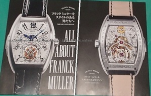 280/フランクミュラー FRANCK MULLER GENEVE ALL ABOUT MEN