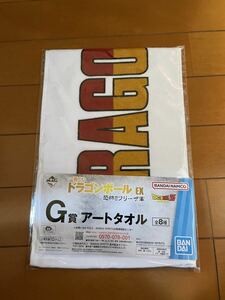 ドラゴンボール　一番くじ　G賞　アートタオル　希少8