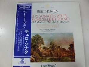 LP / シュタルケル / ベートーヴェン:　チェロ・ソナタ / ERATO / ERA-1079 / 日本盤
