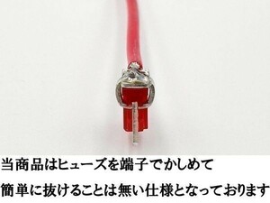 【10A 赤 低背 ベンリーヒューズ】 AGT ヒューズボックスから電源取り出し 検索用) セレナスカイライン キャラバン N-BOX 2977