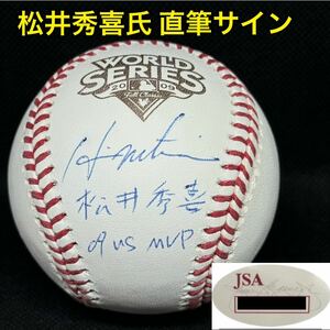 元ヤンキース 松井秀喜 直筆サイン 漢字＋09 WS MVP JSA ホログラム　巨人 イチロー 大谷翔平 